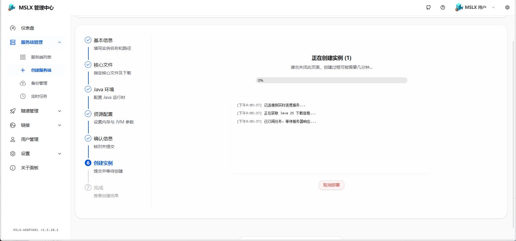 Server list