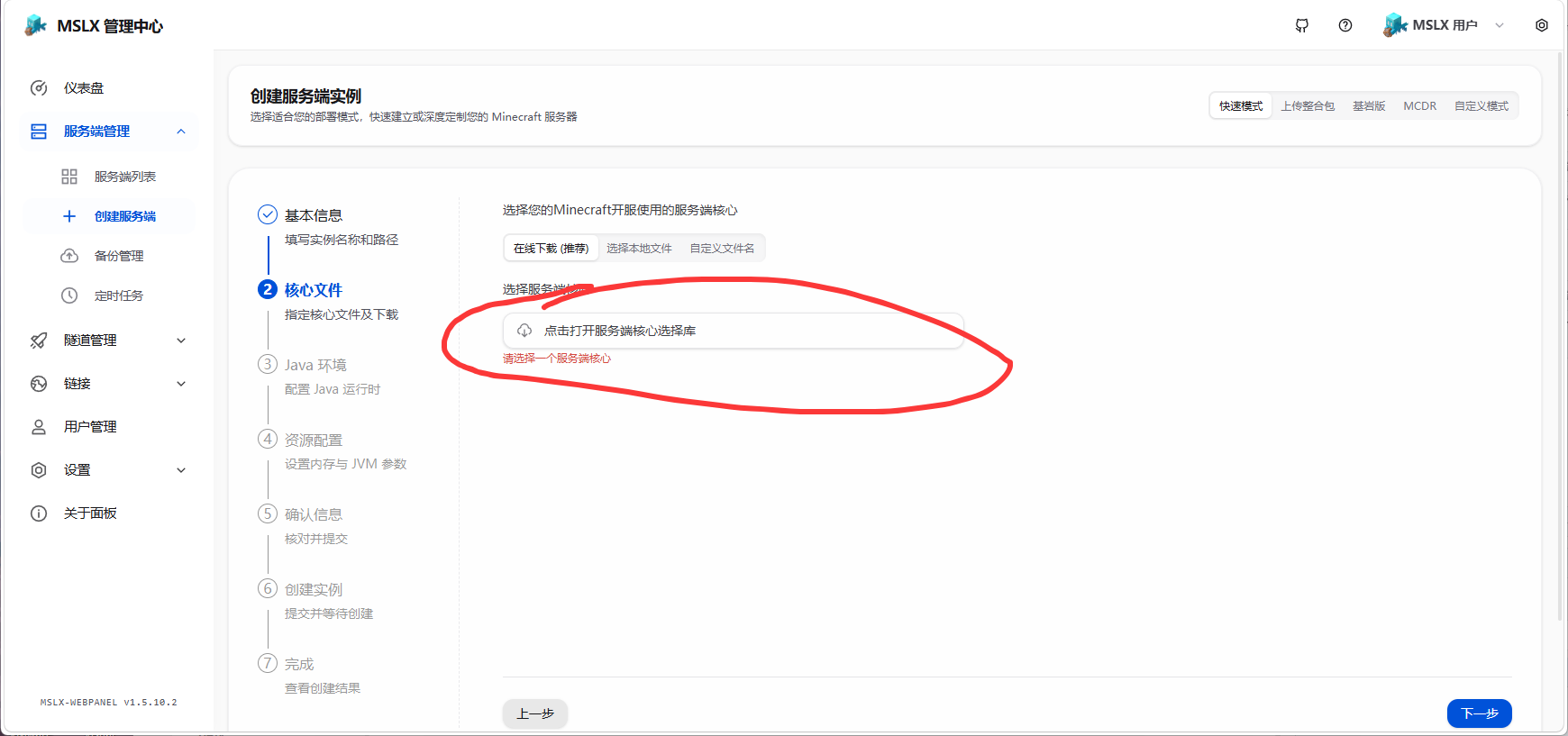 Select Fabric core